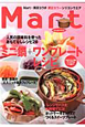 Mart　ミニ鍋＋ワンプレートレシピ