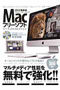 Ｍａｃフリーソフト　パーフェクトコレクション　らくらく講座シリーズ　ＣＤ－ＲＯＭ付き