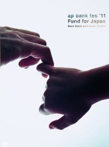 Live＆Documentary　DVD「ap　bank　fes　’11　Fund　for　Japan」