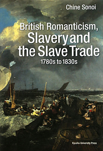 Ｂｒｉｔｉｓｈ　Ｒｏｍａｎｔｉｃｉｓｍ，Ｓｌａｖｅｒｙ　ａｎｄ　ｔｈｅ　Ｓｌａｖｅ　Ｔｒａｄｅ