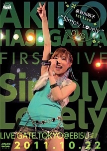 長谷川明子　1st　Live“Simply　Lovely”DVD
