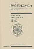 ショスタコービッチ　弦楽四重奏曲集3　第7，8，9番(3)