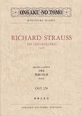 リヒャルト・シュトラウス／交響詩　英雄の生涯　作品40　OGT－230