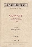 モーツァルト　交響曲第35番　ニ長調　KV385　（ハフナー）　OGT－780