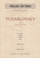 チャイコフスキー／祝典序曲「1812年」　作品49