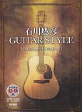 石川鷹彦　GUITAR　STYLE　WORKS＆WORDS＜改訂版＞　オリジナルCD付(1)