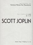 スコット・ジョプリン　ピアノ名曲集