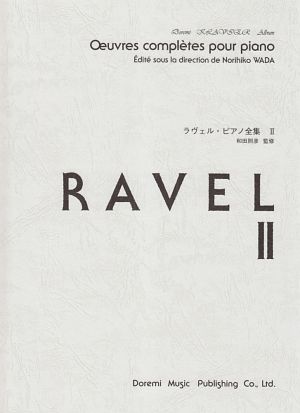 ラヴェル ピアノ全集（2）/ジョゼフ・モリス・ラヴェル - 販売書籍