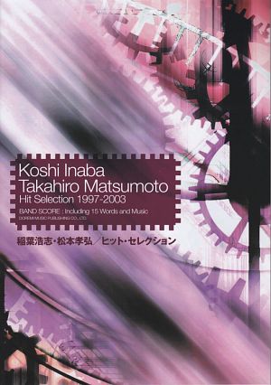 稲葉浩志・松本孝弘 ヒット・セレクション 1997-2003