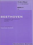 ベートーヴェン・ピアノ・ソナタ　第2番イ長調作品2ー2(2)