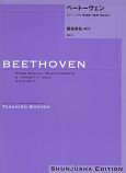 ベートーヴェン・ピアノ・ソナタ　第19番ト短調作品49ー1(19)