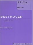 ベートーヴェン・ピアノ・ソナタ　第20番ト長調作品49ー2(20)