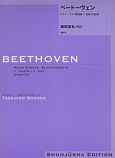 ベートーヴェン・ピアノ・ソナタ　第22番ヘ長調作品54(22)
