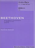 ベートーヴェン・ピアノ・ソナタ　第25番ト長調作品79(25)