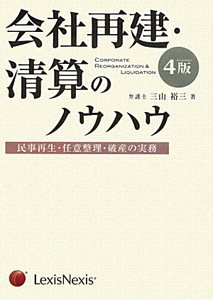 著作権法詳説 判例で読む14章 第11版 三山裕三 Amazon.co.jp: 著作権法詳説[第11版] 判例で読む14章 eBook : 三山裕三: 本