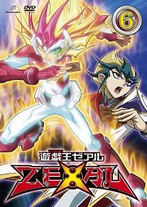 遊☆戯☆王　ＺＥＸＡＬ【ＴＵＲＮ　６】