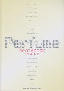 Ｐｅｒｆｕｍｅ　ｓｃｏｒｅｂｏｏｋ　－ＶＯＩＣＥ／５７５－