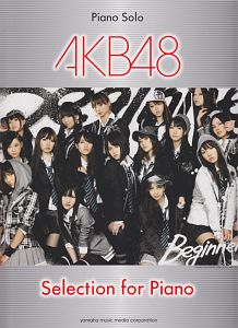 ＡＫＢ４８　Ｓｅｌｅｃｔｉｏｎ　ｆｏｒ　Ｐｉａｎｏ