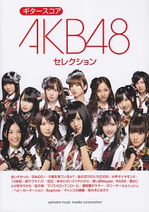 ＡＫＢ４８　セレクション