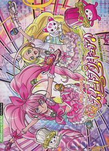 スイートプリキュア 本 漫画やdvd Cd ゲーム アニメをtポイントで通販 Tsutaya オンラインショッピング