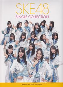 ＳＫＥ４８　ＳＩＮＧＬＥ　ＣＯＬＬＥＣＴＩＯＮ