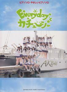 ピアノミニアルバム　ＡＫＢ４８　Ｅｖｅｒｙｄａｙ、カチューシャ