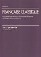 Piano　Score　フランス古典音楽作品集