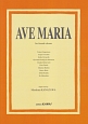 女性合唱によるAve　Maria