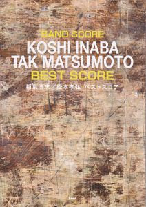 稲葉浩志/松本孝弘 ベスト・スコア