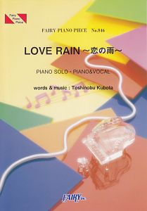 ＬＯＶＥ　ＲＡＩＮ～恋の雨～／久保田利伸