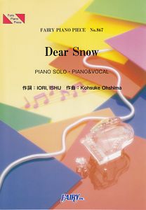 嵐／Ｄｅａｒ　Ｓｎｏｗ