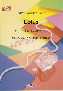 Ｌｏｔｕｓ／嵐