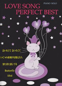 ＬＯＶＥ　ＳＯＮＧ　ＰＥＲＦＥＣＴ　ＢＥＳＴ