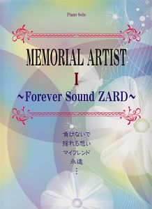 ＭＥＭＯＲＩＡＬ　ＡＲＴＩＳＴ～Ｆｏｒｅｖｅｒ　Ｓｏｕｎｄ　ＺＡＲＤ～