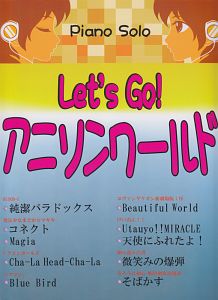 Let’s Go! アニソンワールド