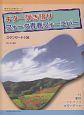 ギター弾き語り　フォーク青春フォーエバー　スタンダード108