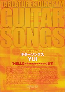 ギターソングス YUI 「HELLO～Paradise Kiss～」まで