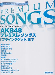 ＡＫＢ４８　プレミアム・ソングス