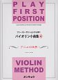 アニメの世界　ファースト・ポジションから弾くバイオリン小曲集4