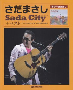 さだまさし Sada City＋ベスト 最新アルバム全曲TAB譜付/ 本・漫画や