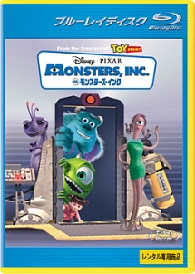 モンスターズ・インク