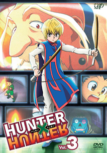 HUNTER×HUNTER　ハンターハンター　Vol．3