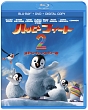 【初回限定生産】ハッピー　フィート2　踊るペンギンレスキュー隊　ブルーレイ＆DVDセット