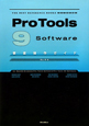 Pro　Tools9　Software　徹底操作ガイド