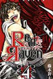 Red　Raven(4)