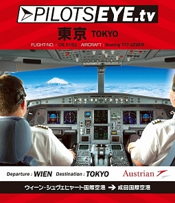 ＰＩＬＯＴＳ　ＥＹＥ．ｔｖ　ＷＩＥＮ→ＴＯＫＹＯ