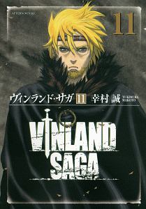 Vinland Saga ヴィンランド サガ 11 幸村誠 本 漫画やdvd Cd ゲーム アニメをtポイントで通販 Tsutaya オンラインショッピング