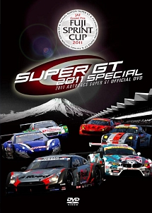 ＳＵＰＥＲ　ＧＴ　２０１１　ＦＵＪＩ　ＳＰＲＩＮＴ　ＣＵＰ