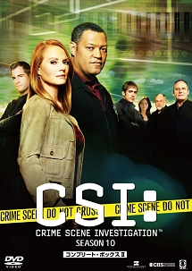 CSI：科学捜査班 シーズン10 コンプリートDVD BOX－2/ローレンス