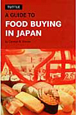 A　GUIDE　TO　FOOD　BUYING　IN　JAPAN